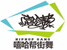 青岛嘻哈帮
