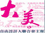 石家庄大美室内装饰设计