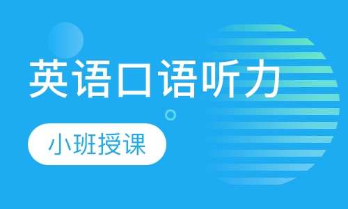 英语口语次卡