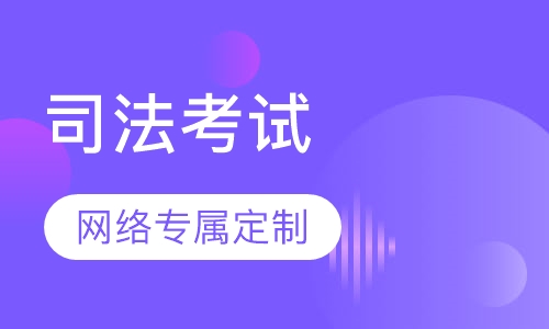 网络专属定制班