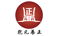 济南乾元养正