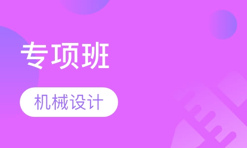 SolidWorks专项班