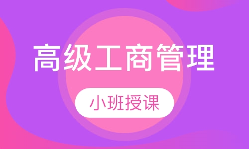 比利时列日大学HEC列日高商高级工商管理