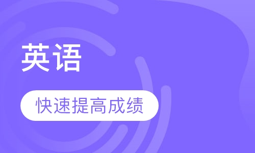秋季新概念/3L英语