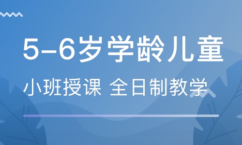 全日制私塾