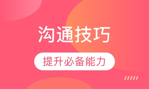 财务影响力与跨部门沟通技巧