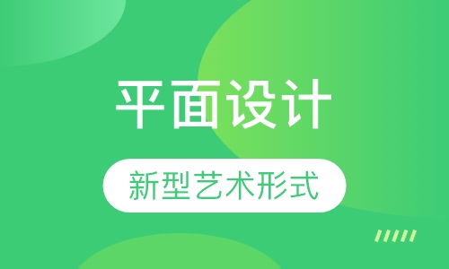 平面[书籍艺术方向]课程