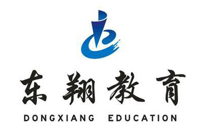 烟台东翔教育咨询有限公司