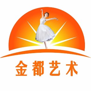 青岛金都艺术培训中心