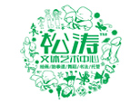 松涛文体艺术中心