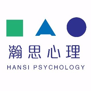 深圳瀚思心理学院