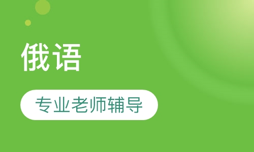 俄语(ТРКИ)A1