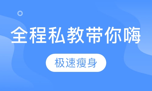 瑜伽极速瘦身班