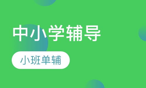 小班单辅