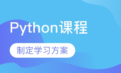 青少儿Python课程