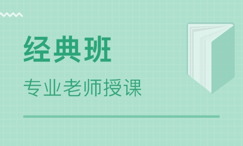 安全工程师经典班