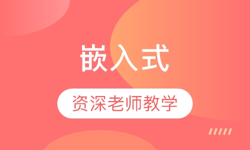 嵌入式Linux/MiniGUI高级培训