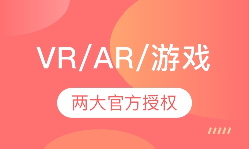 VR/AR/游戏