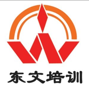 石家庄东文设计培训学校