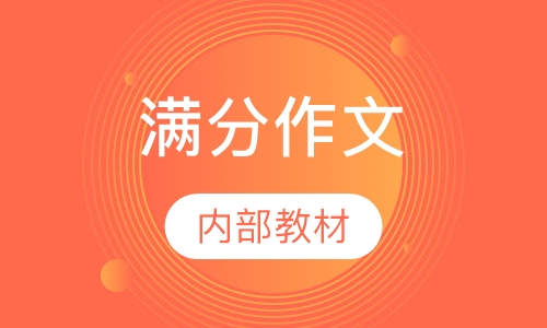 善行满分作文