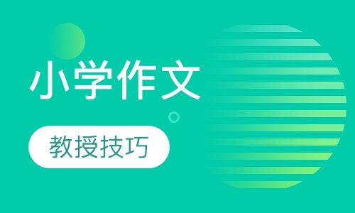 小学作文