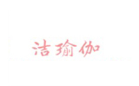 北京洁瑜伽
