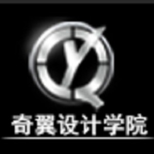 蚌埠奇翼设计学院