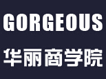 沈阳华丽商学院