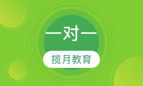 一对一