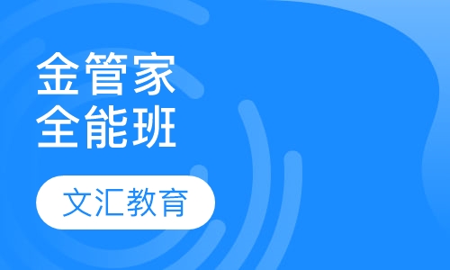 金融（国际金融方向）专业