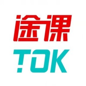途课国际英语