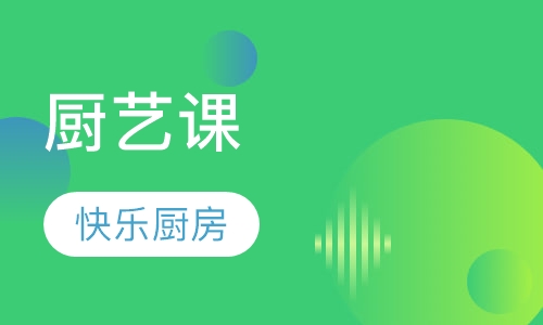 亲亲厨艺课
