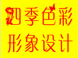 杭州四季色彩