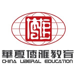 华夏博雅国际教育