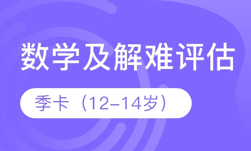 双师课+录播课+直播课季卡 12-14岁