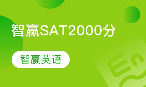 智赢SAT2000分