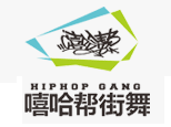 北京嘻哈帮街舞