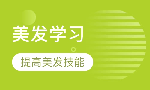 国际美发艺术设计大师综合班