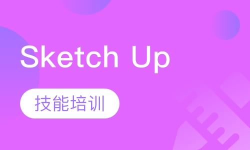 西安Sketch Up培训班