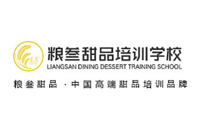 广州粮叁餐饮培训