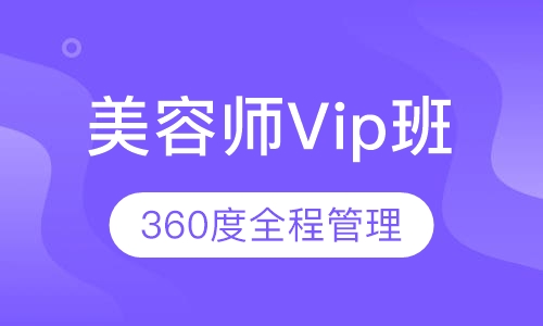 国际联盟师Vip班（贴身弟子教学全科）