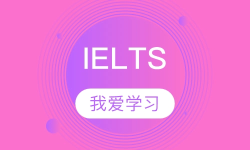 IELTS中级班