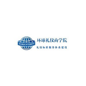 广州环球礼仪培训