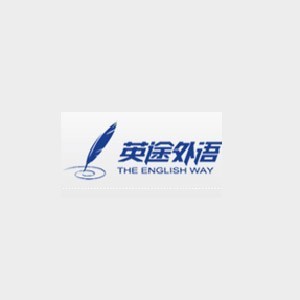 郑州英途外语