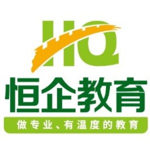 洛阳恒企会计培训学校