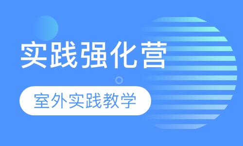 EQ工具实践强化营（自信高手）