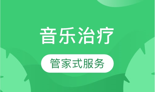 音乐Music