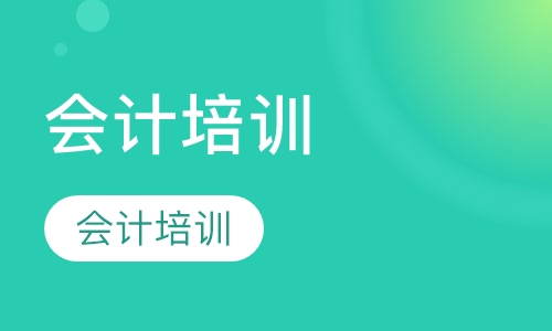 会计理论精品班