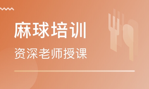 麻球培训