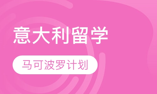 马可波罗计划